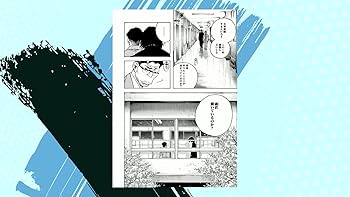 Amazon.co.jp: 孤高の人 1 (ヤングジャンプコミックス) : 坂本